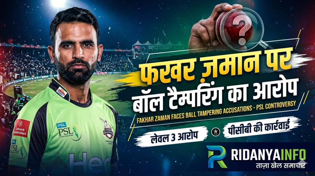 Fakhar Zaman Ball Tampering Controversy PSL