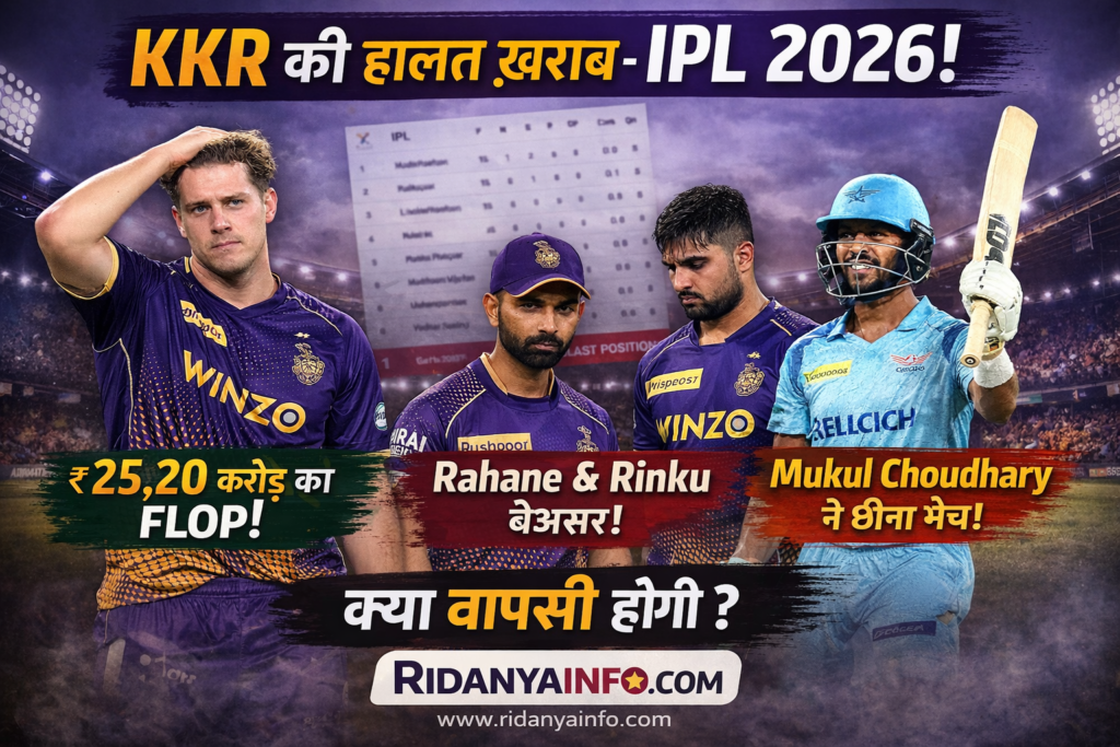 Kolkata Knight Riders struggle IPL 2026