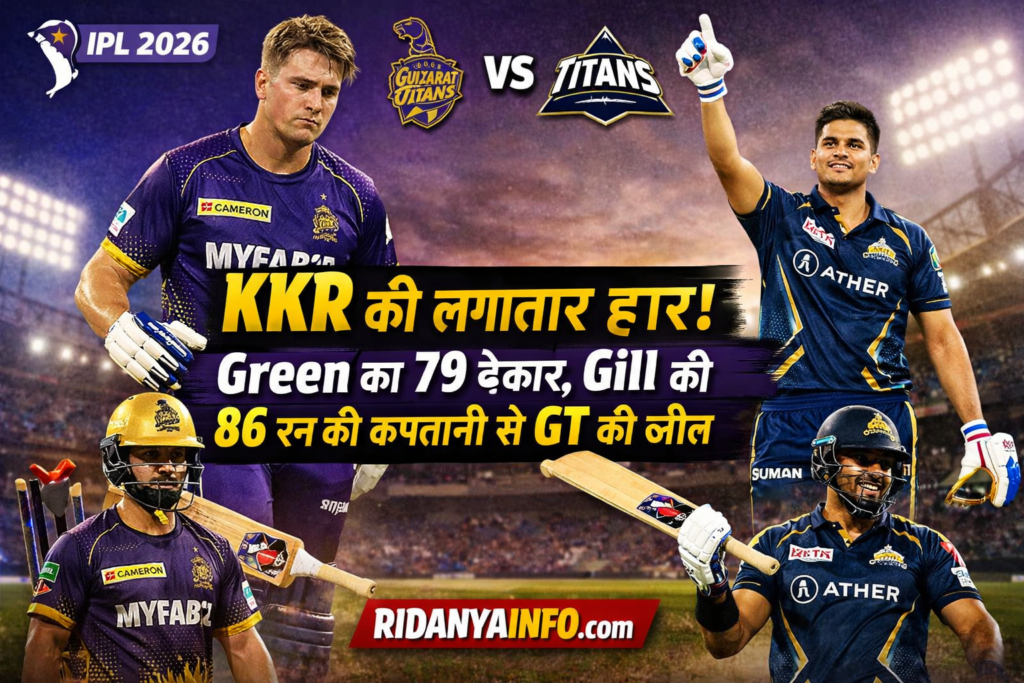 KKR vs GT, IPL 2026,