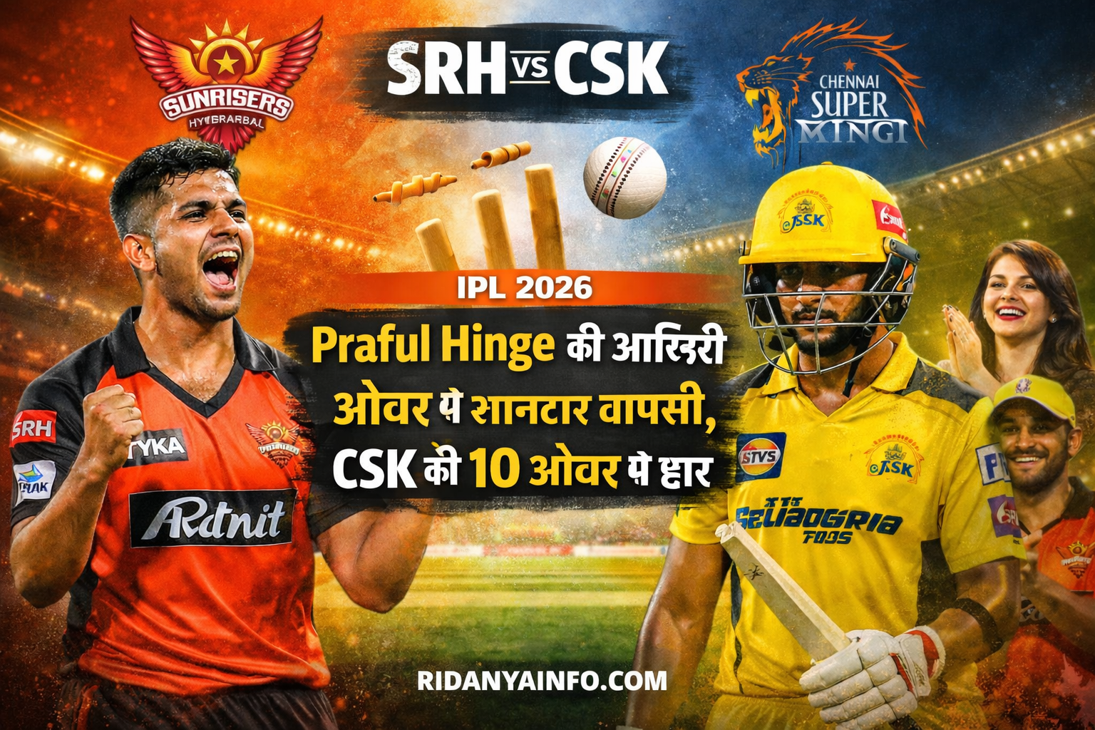 SRH vs CSK IPL 2026