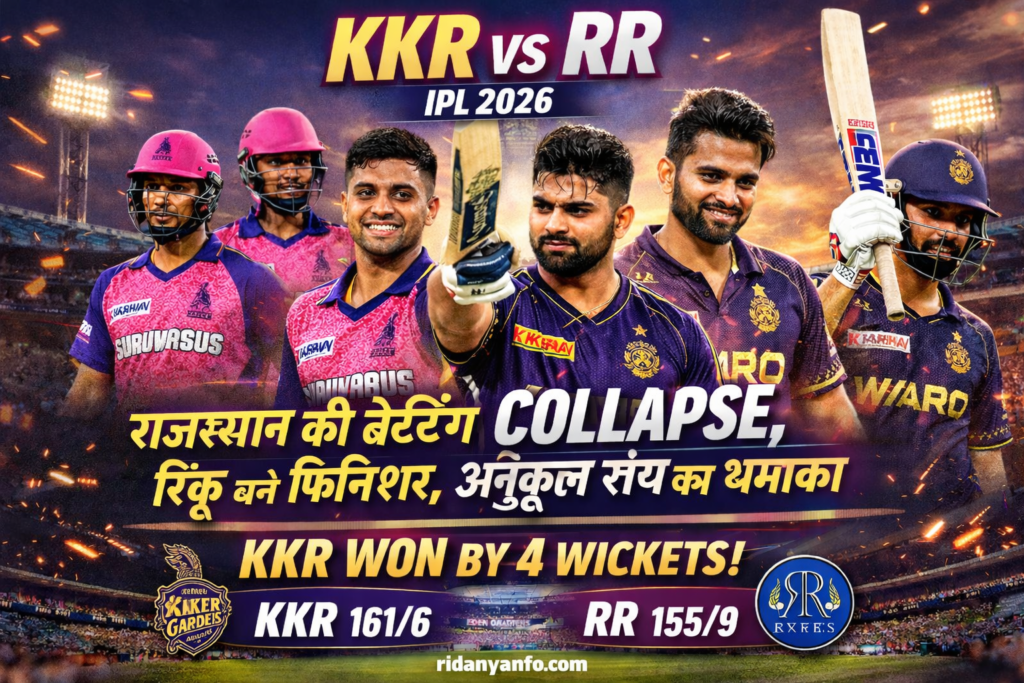 KKR vs RR IPL 2026