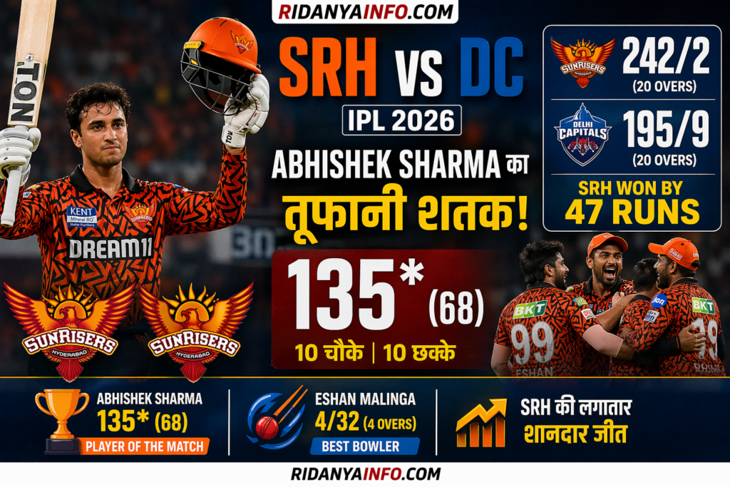 SRH vs DC IPL 2026