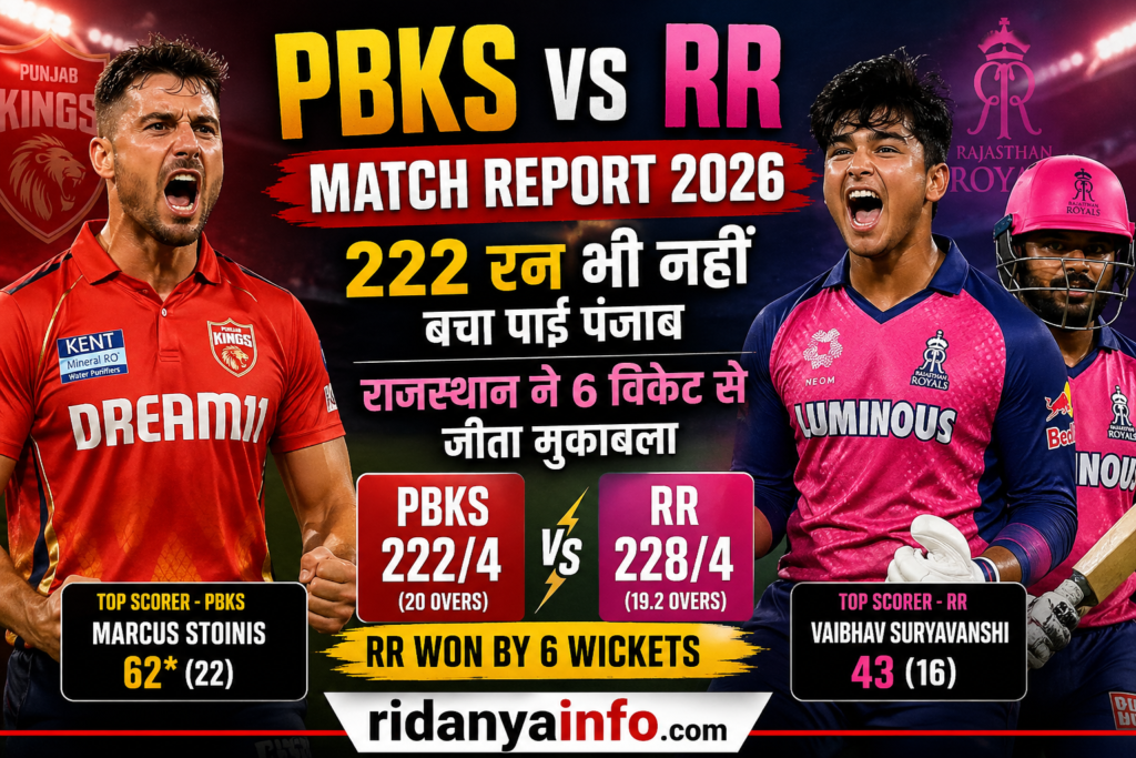 PBKS vs RR match report 2026,