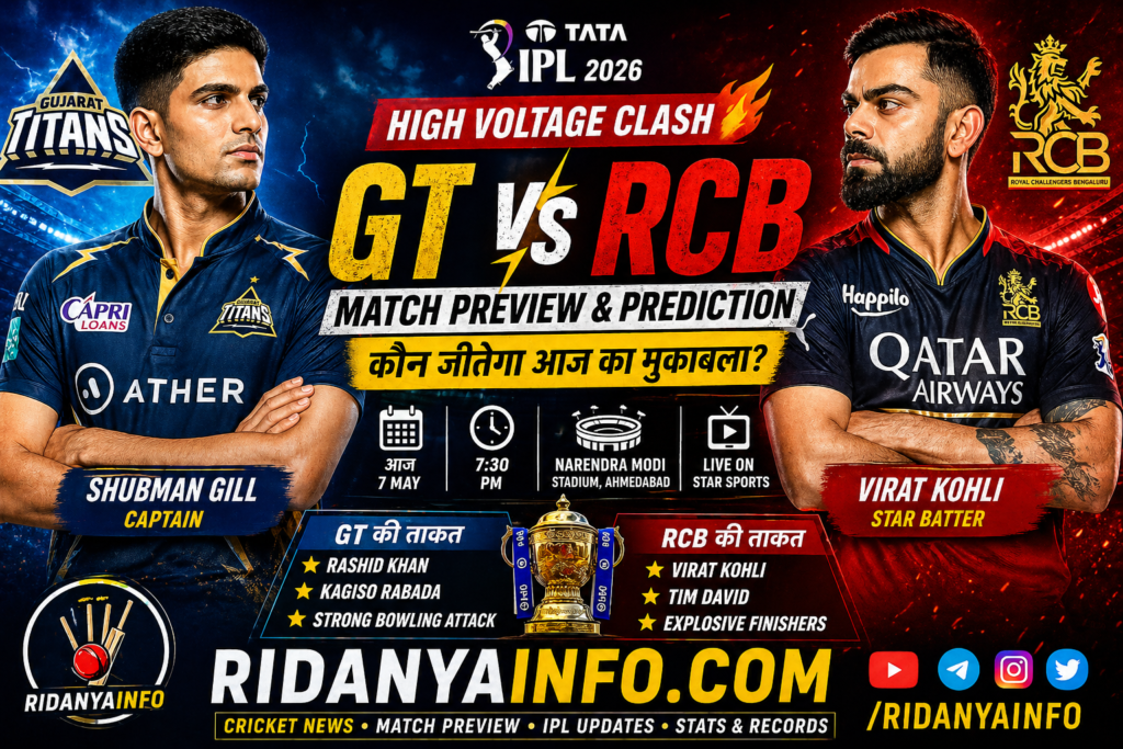 GT vs RCB IPL 2026: Kohli vs Gill का धमाकेदार मुकाबला, कौन जीतेगा ये हाई-वोल्टेज मैच?