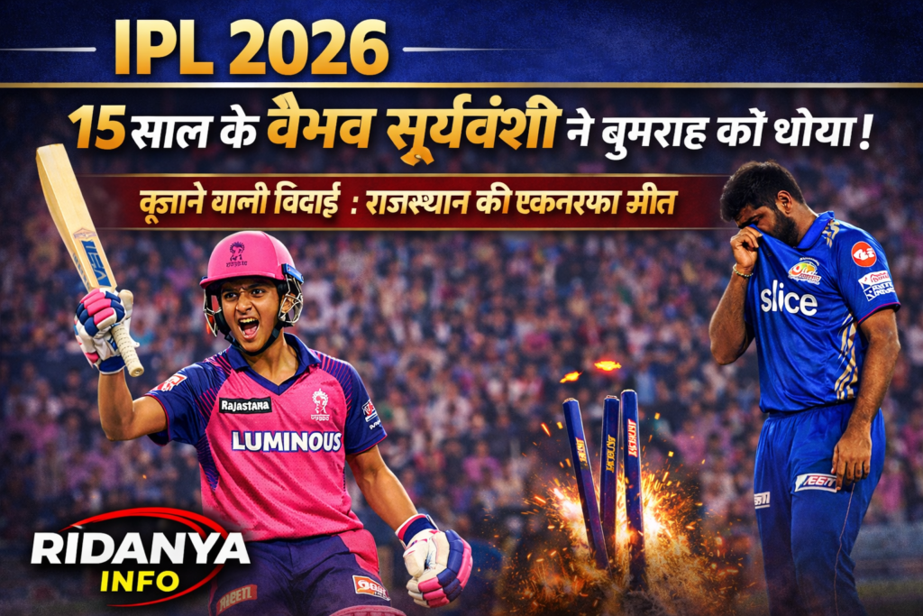 Ridanya Info Cricket News