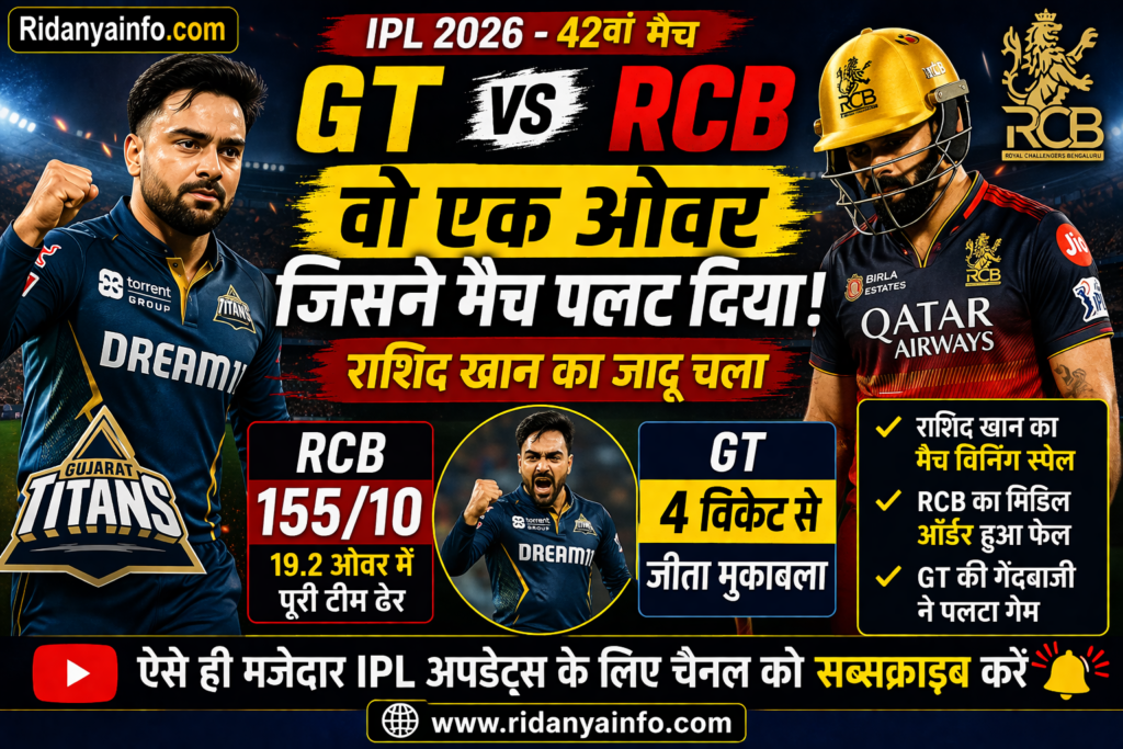GT vs RCB 2026,Rashid Khan viral over,