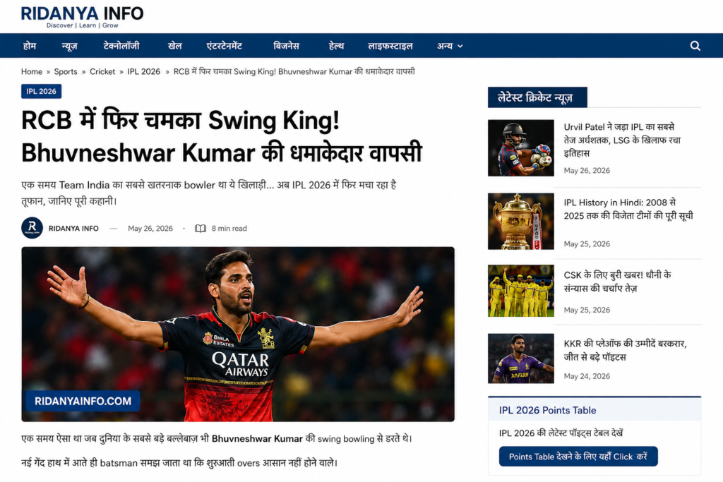 bhuvneshwar-kumar-rcb-comeback-story-hindi