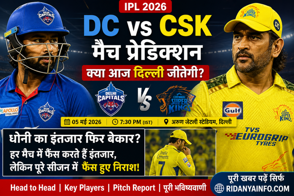 DC vs CSK Match Prediction 2026