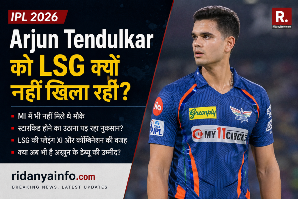 Arjun Tendulkar in LSG jersey with headline about why Lucknow Super Giants are not giving him chances in IPL 2026, featured news-style image by ridanyainfo.com.