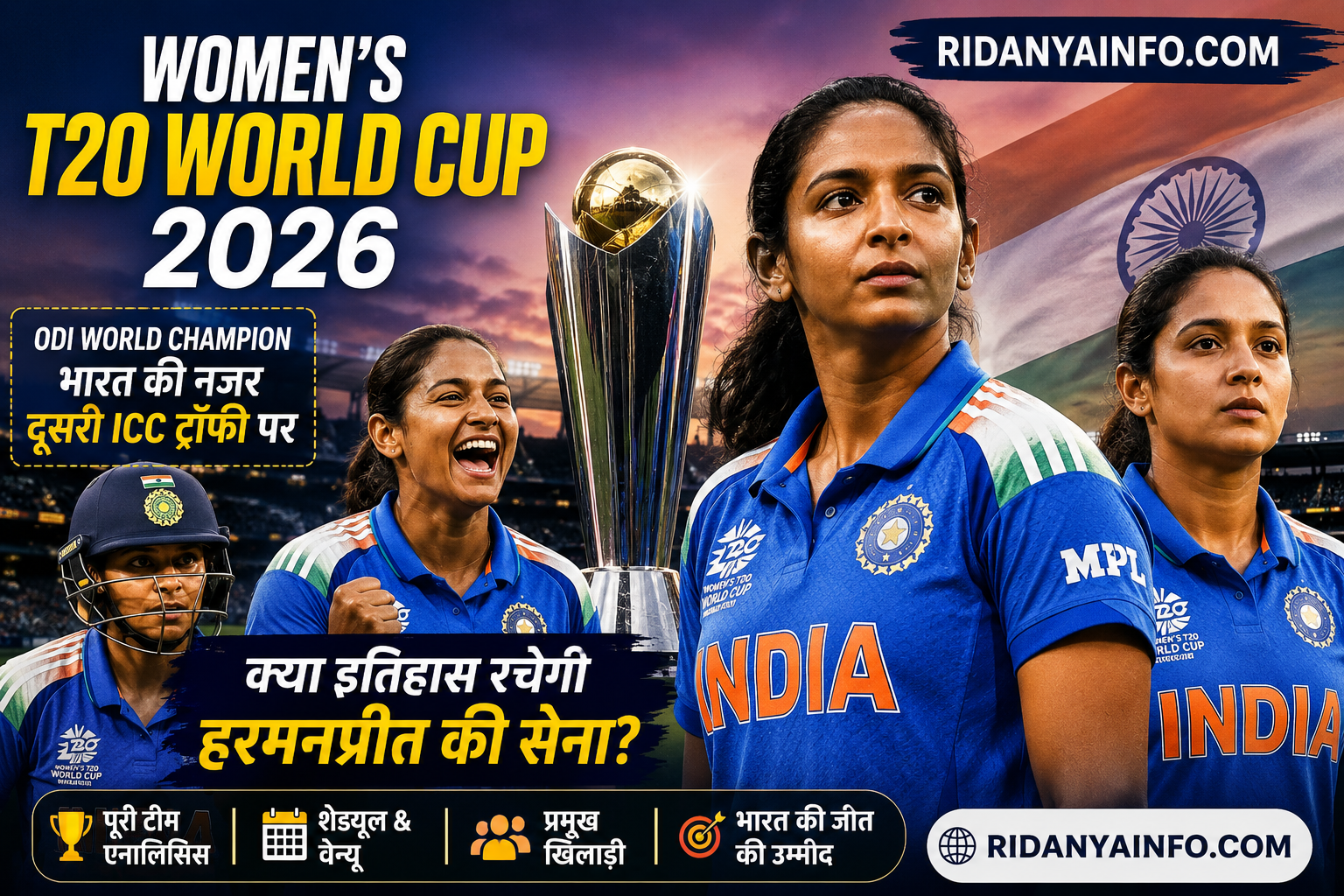 Women's T20 World Cup 2026 preview